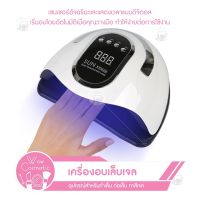 เครื่องอบเล็บ SUN X10 280 วัตต์ ไฟ LED 66 ดวง ทาสีเจล สีธรรมดา อะคริลิเจล UV/LED