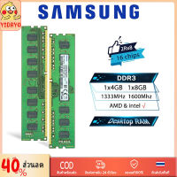 COD（จัดส่งในกทม.24ชม）ซัมซุงแรม DDR3 4G 8G 1133/1600/2133/2400MHz หน่วยความจำเหมาะสำหรับคอมพิวเตอร์เดสก์ท็อป PC3-10600 12800 17000 19200 1.5V SODIMM 204 ขาหน่วยความจำโหนYIDAY