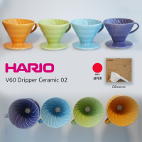 Hario V60 Ceramic Dripper 02 Color Special ดริปเปอร์ เซรามิค