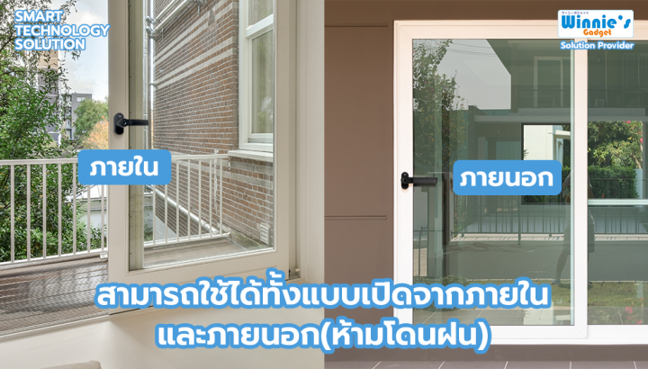 sebo-jidoor-w1-ดิจิตอลดอร์ล็อค-กลอนอัจฉริยะ-ใช้งานง่าย-ติดตั้งง่าย-วัสดุทนทาน-ติดประตูได้-ติดหน้าต่างได้