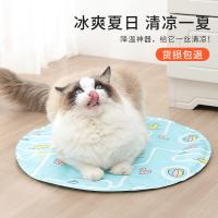 Cat ice pad summer cooling artifact summer pet mat pad resistant to bite kennel sleeping special sleeping pad supplies