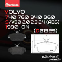 ผ้าเบรกหน้า BREMBO สำหรับ VOLVO 740 760 940 960 S/V90 2.0 2.3 2.4 (ABS) 90-&amp;gt; (P86007B)