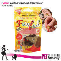 Funfed ฟัน-เฟ็ด ขนมหมา ขนมช่วยป้อนยา (รสตับไก่) ช่วยซ่อนยาได้มิดชิด รสชาติที่สุนัชชื่นชอบ ผลิตจากตับไก่แท้ 100% ขนาด 20 g.