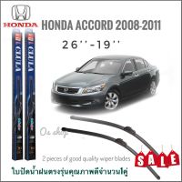 os อุปกรณ์เสริมรถยนต์ ที่ปัดน้ำฝน คุณภาพสูง ใบปัดน้ำฝน CLULA เเพ็คคู่ HONDA ACCORD ปี 2008-2011 ขนาด 26-19คุณภาพดี**มาร้านนี่จบในที่เดียว**