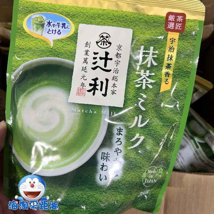 Japan Tsujili Kyoto Uji thick matcha powder Uji matcha milk hot and