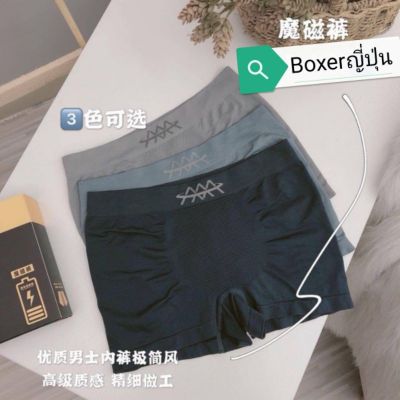 MiinShop เสื้อผู้ชาย เสื้อผ้าผู้ชายเท่ๆ Boxer ผ้าทอ 3D เนื้อผ้าเกรด AAA เอว 28-38 ใส่ได้เลยค่ะ เสื้อผู้ชายสไตร์เกาหลี