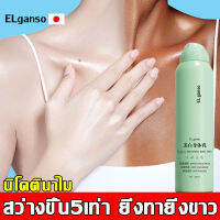 ELganso โลชั่นผิวขาว 150ml นิโคตินาไมด์ ช่วยให้ผิวขาวขึ้น กำจัดผิวหนังไก่ ผิวเปล่งปลั่ง โลชั่นบำรุงผิว ครีมทาผิว ครีมทาผิวขาว ครีมเร่งผิวขาว ครีมขาว ครีมบำรุงผิว ครีมทาผิวหอมๆ ครีมผิวขาว