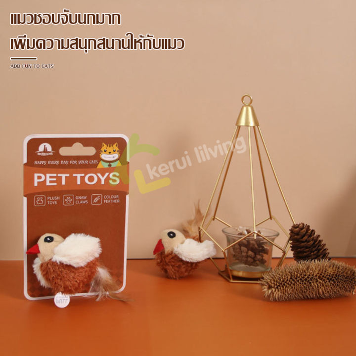 ของเล่นสัตว์เลี้ยง-pet-toy-นกมีเสียง-นกของเล่น-ของเล่นแมว-นกปลอม-interactive-cat-toys-ตุ๊กตานก-มีเสียงในตัว-ตุ๊กตานกจิ๋ว-ตุ๊กตาแมว