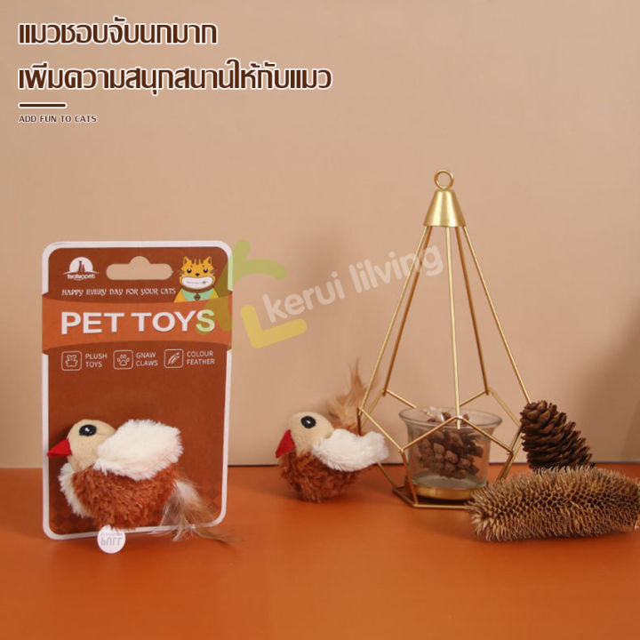 ของเล่นแมว-cat-toy-ตุ๊กตานก-นกของเล่น-ขนนุ่ม-ตุ๊กตานกจิ๋ว-นกปลอม-นกมีเสียง-ของเล่นนกจําลอง-ตุ๊กตาแมว-ไม่เป็นอันตรายต่อ-สัตว์เลี้ยง