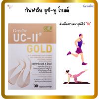 ส่งฟรี# ยูซี-ทู กิฟฟารีน  บำรุงกระดูกและข้อ มีส่วนผสมคลอลาเจน วิตามินซี สูตรเข้มข้น บรรจุ 60 แคปซูล