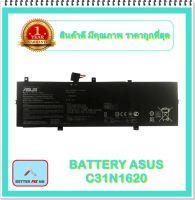 BATTERY ASUS C31N1620 แท้ สำหรับ Asus ZenBook UX430UA-GV065T, UX430UQ, UX430UN Series / แบตเตอรี่โน๊ตบุ๊คเอซุส - พร้อมส่ง