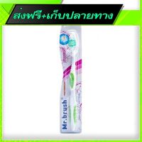 ?ส่งฟรี [เก็บCOD] Free Shipping MR BRUSH Toothbrush M3003 Fast shipping from Bangkok