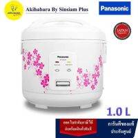 PANASONIC หม้อหุงข้าวสมาร์ทคุ้ก (400 วัตต์,1 ลิตร) รุ่น SR-JN105WSN