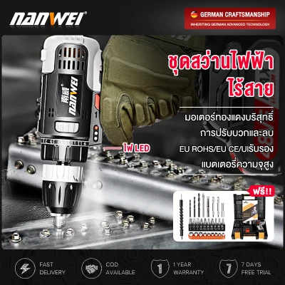 NANWEI สว่านไฟฟ้า สว่านไร้สาย สว่านกระแทก 48V มอเตอร์BRUSHLESS 2 ระบบ
ปรับสปีดได้ สว่านไฟฟ้าอเนกประสงค์ สว่านไฟฟ้าอเนกประสงค์
แข็งแรงและกำลังสูงเจาะผนังได้ง่ายขึ้น สำหรับเจาะไม้ เหล็ก ขันน็อตสกรู（พร้อมแท่นชาร์จ
แบตเตอรี่）