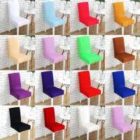 Adjustable Chair Cover Big Elasticity Seat Protector Seat Case SlipCovers for Dining Hotel Living Room 17Colors for Choice Sofa Covers  Slips