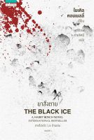 ยาสั่งตาย THE BLACK ICE