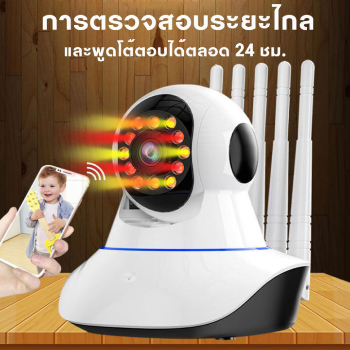 กล้องวงจรปิด-wifi-5g-กล้องวงจรปิด-wifi360-กล้องวงจรปิด-รุ่น-5เสา-5mp-v380-pro-กล้องวงจรปิดไร้สาย-full-hd-1920p-ip-camera-ดูระยะไกลจากมือถือ-แจ้งเดือน-app