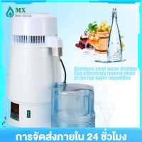 Multifunction Stainless Steel Adjustable Temperature Water Distiller Distillation Equipment 4L