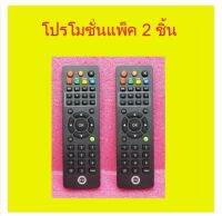 สินค้าใหม่  แพ็ค 2 ชิ้น remote psi รีโมทดาวเทียม ใช้ได้กับกล่อง psi ทุกรุ่น ส่งเร็ว ส่งไว ส่งทันทีที่มีออร์เดอร์