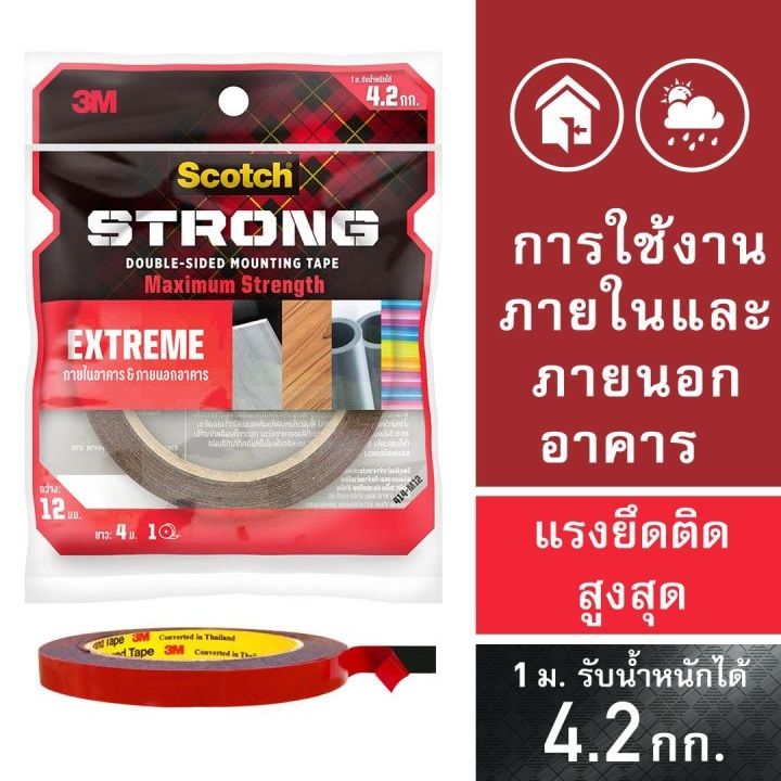 3M Scotch Extreme Mounting Tape 12 มม. x 4เมตร, 12 มม. x 10เมตร 3เอ็ม สก๊อตช์ เทปกาวสองหน้าแรงยึดติดสูง