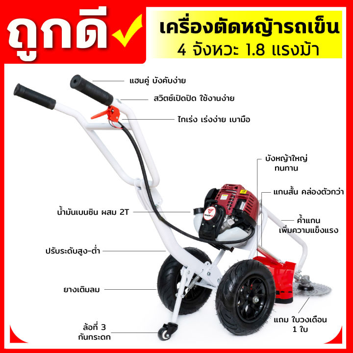 เครื่องตัดหญ้ารถเข็น-เครื่องตัดหญ้า-4-จังหวะ-เครื่องตัดหญ้าครบชุด-เครื่องตัดหญ้าเดินตาม-ท่อไอเสียออกด้านข้างไม่พ่นใส่หน้าคนตัด