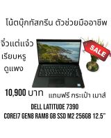 Note book Dell Optiplex 7390จอทัสกรีน