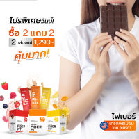 Glowx Fiber Fit By Dr.Jill  ไฟเบอร์ช่วยดีทอกซ์ ลดไขมัน คลีนไส้ พุงยุบ ไม่ปวดบิด ลดน้ำหนัก  หุ่นดีได้ไม่ต้องอดอาหาร โปร 2 แถม 2