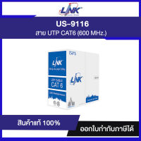 สาย LINK US-9116 CAT 6 UTP ULTRA (600 MHz) w/Cross Filler, 23 AWG, CMR, UL White 305 M./Pull Bx.