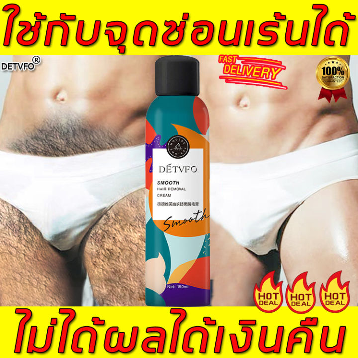 ddwf-มูสกำจัดขนถาวร-กำจัดขนไม่เจ็บปวด-รวดเร็ว-มูสกำจัดขนหมอย-ผลิตภัณฑ์กำจัดขน-ครีมกำจัดขนลับ-กำจัดขนรักแร้-ครีมขจัดขน-สเปรย์กำจัดขน-กำจัดขนน้องสาว-แว๊กกำจัดขน-ครีมกำจัดขนแร้-ครีมจำกัดขน-มูสโฟมกำจัดขน-