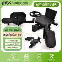 CharmSpace✨เครื่องฝึกแยกขาโยคะระบำแยกขาอ้ากว้างเครื่องยืดหดชุดฉีกขาแยกขาดันขา เครื่องยืดขา ที่ฉีกขา เครื่อง ฉีก ขาอุปกรณ์ช่วยฝึกแยกขา แยกขา180 ํC แข็งแรง ทนทาน เครื่องยืดกล้ามเนื