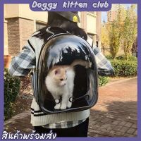 ?Doggy kitten club?กระเป๋าสัตว์เลี้ยง แมว กระเป๋าแมว กระเป๋าสัตว์เลี้ยงพกพาสีดำ【พร้อมส่ง】