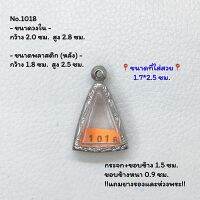 1018 ตลับพระ กรอบพระสแตนเลสลายไทย นางพญาเล็ก วัดปากน้ำ หรือพิมพ์ใกล้เคียง ขนาดวงใน 2.0*2.8 ซม. ขนาดใส่สวย 1.7*2.5 ซม. หรือขนาดพระที่ใกล้เคียง