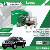 ?Lucas มาตรฐานแท้? ลูกปืนดุมล้อ ดุมล้อ ลูกปืนล้อ หน้า LHT073 SP สำหรับ NISSAN Navara D40 4WD,Calibre ABS ปี 2006-2013 ปี 06,07,08,09,10,11,12,13,49,50,51,52,53,54,55,56