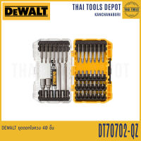 DEWALT ชุดดอกไขควง 40 ชิ้น รุ่น DT70702-QZ