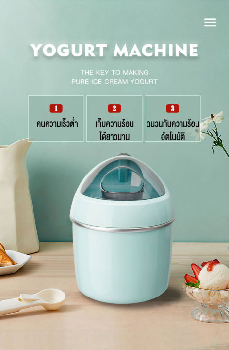 เครื่องทำไอศกรีม-ice-cream-maker-เครื่องทำไอศครีม-ไอศครีมโฮมเมด-ไอศครีมทำเอง-เครื่องทำไอติม-ทำไอศครีมจากผลไม้เเท้ๆได้-ความจุ-800-ml