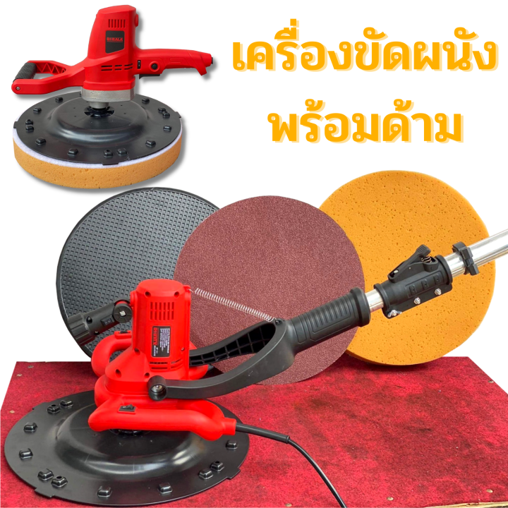 เครื่องขัดพื้น-ขัดผนัง-berala-bl-111