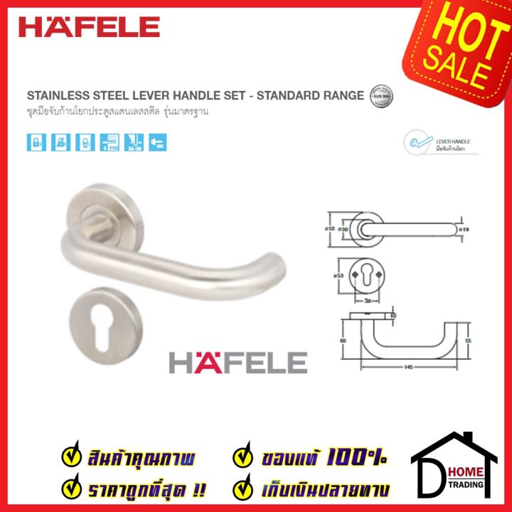 hafele-ชุดมือจับก้านโยก-พร้อมชุดล็อค-2-จังหวะ-สำหรับห้องทั่วไป-สเตนเลส-สตีล-304-ชุดล็อคตลับมอทิส-499-10-102-เฮเฟเล่แท้-100