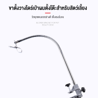 สัตว์เลี้ยงกรูมมิ่งตารางบูมเครื่องเป่าผมวงเล็บคงที่สแตนเลสสุนัขผม nitpicking ตัดอาบน้ําเป่าโต๊ะกรูมมิ่ง