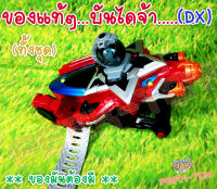 (9)Dx ข้อมือแปลงร่าง+ลูกบอล  ขบวนการ5สี  (ของแท้)