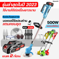 ใหม่ เครื่องตัดหญ้าไฟฟ้า ไร้สาย 12V อเนกประสงค์ เครื่องตัดหญ้า พกพาใช้แบตเตอรี่ อุปกรณ์ครบ มีเก็ปลายทาง