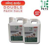 [คุณภาพดี] PET ODOR  น้ำยาฆ่าเชื้อดับกลิ่นปัสวะ อุจจาระของสัตว์เลี้ยง(แพ็กคู่สุดประหยัด2แกรอน)