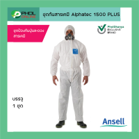 ชุดป้องกันสารเคมี ANSELL รุ่น AlphaTec® 1500 PLUS สีขาว