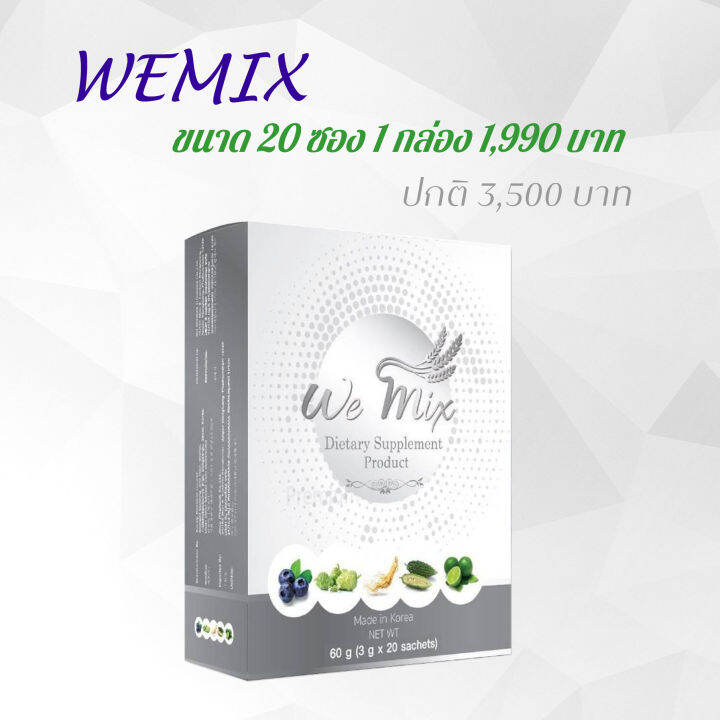 วีมิกซ์-wemixdetox160g-x-5ฺbows-วีมิกซ์ล้างพิษระดับเซลล์160กรัม-5กระปุก