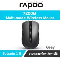 Mouse Rapoo Multi-mode Silent Wireless 7200M (Grey)