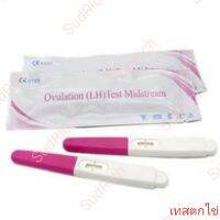 เทสตกไข่แบบปากกา LH Ovulation test