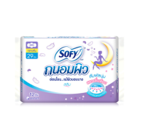 [29cm 12ชิ้น] Sofy โซฟี ถนอมผิว สลิม สัมผัสนุ่ม ผ้าอนามัย กลางคืน แบบมีปีก 29 ซม. จำนวน 12 ชิ้น Tanom Piw Night Slim Wing