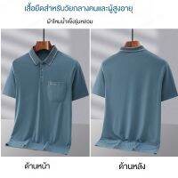 supercomfort เสื้อยืดผู้ชายแบบคอคลุมสำหรับช่วงฤดูร้อน ทรงสวมใส่สบาย ผ้าไนลอนเบา ระบายความร้อนได้ดี ใช้ได้กับคนทุกช่วงอายุ