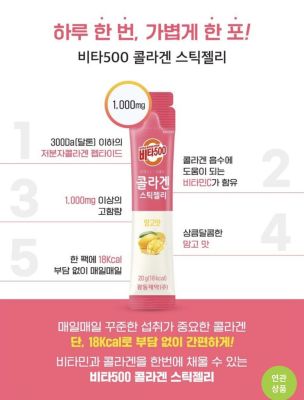 เจลลี่ คอลลาเจน ของแท้จากเกาหลี kwangdong vita 500 collagen stick jelly 20g แบ่งขาย