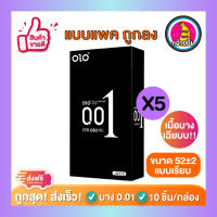 ถุงยางอนามัย โอโล่ Olo Condom  แบบบางเฉียบ 0.01mm  Size 50,52,54 แบบเรียบ สีดำล้วน 5 กล่อง (10ชิ้น/1กล่อง)