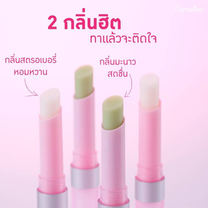 ลิปสติก-ลิป-lipstick-ลิปมันเปลี่ยนสี-ลิปมันบำรุงปาก-ลิปบำรุงปาก-ลิปมันอมชมพู-ลิปเปลี่ยนสี-มี-2-กลิ่น-กลิ่นสตรอเบอรี่-และ-กลิ่นมะนาว